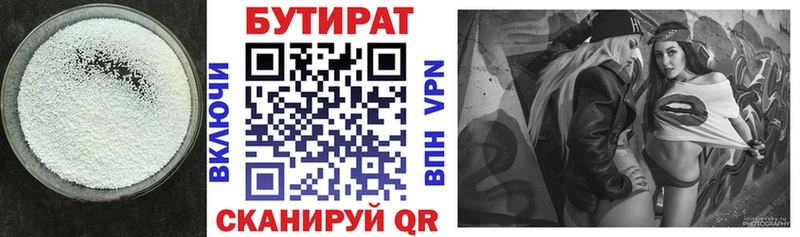 Бутират BDO Ветлуга