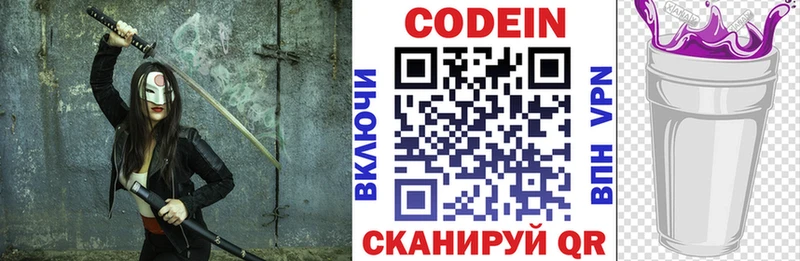 Купить закладки  Ветлуга  Кодеиновый сироп Lean Purple Drank 