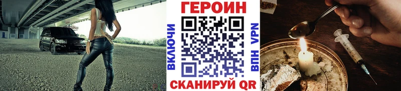 Купить где  Ветлуга  Героин афганец 