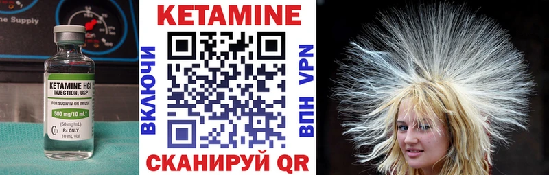 Купить закладки  Ветлуга  Кетамин ketamine 