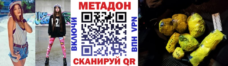 Метадон мёд  Купить закладки  Ветлуга 